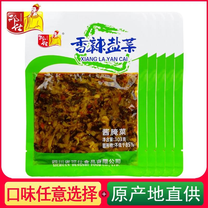 邓仕香辣盐菜103g袋装大叶芥菜泡酸菜芽菜盐菜炒菜炒肉下饭开味菜