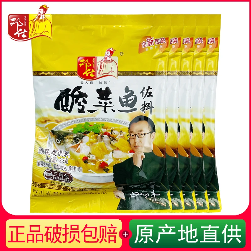 邓仕酸菜鱼佐料318g四川老坛酸菜鱼火锅底料家用水煮鱼酸汤鱼调料