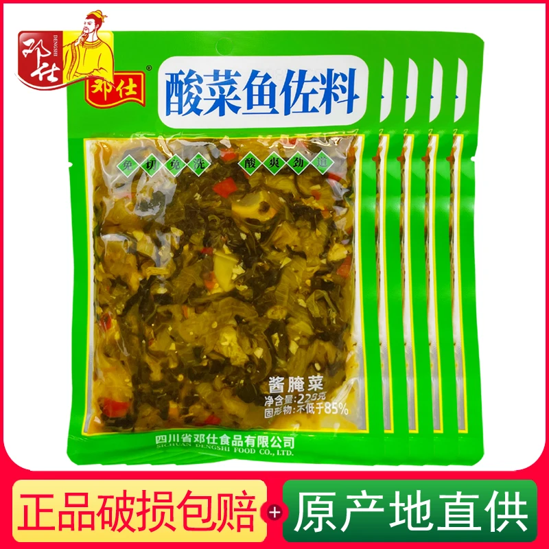 邓仕酸菜鱼佐料228g酸菜火锅鱼水煮鱼调料川菜麻辣老坛酸火锅调料