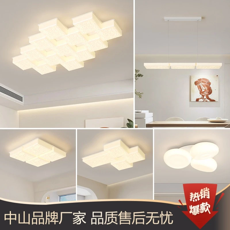 广东中山新款灯具奶油风客厅灯主灯套餐奶酪简约现代长方形吸顶灯