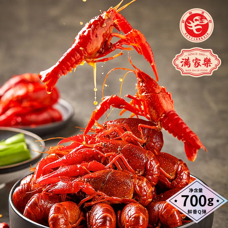 【新虾现做】满家乐盱眙小龙虾 麻辣鲜香700gx4盒3-5钱夜宵美食