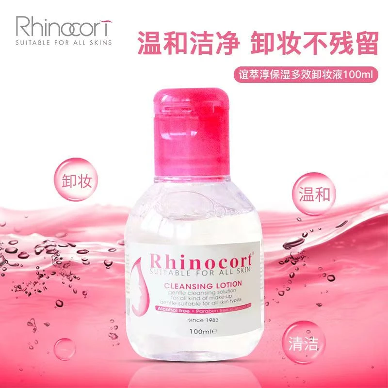 Rhinocort 谊萃淳保湿多效卸妆液100ml 进口粉色不刺激敏感肌适用