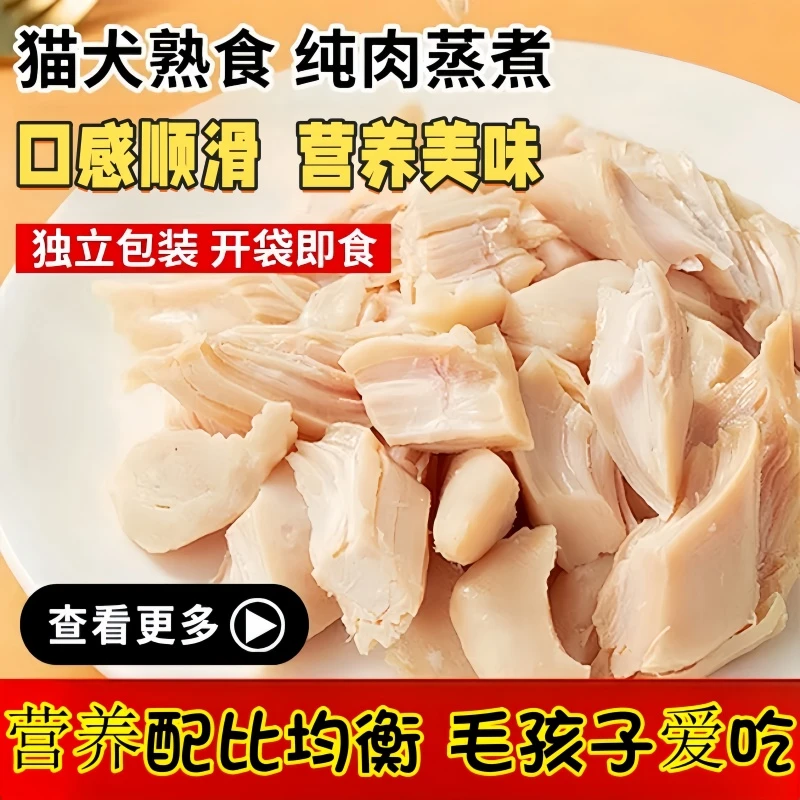 鸡胸肉宠物零食40g/袋鸡小胸猫零食精选营养均衡鲜香通用整箱