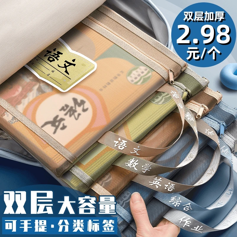 【2.98元】科目分类透明文件袋拉链式资料试卷收纳袋大容量学生结实