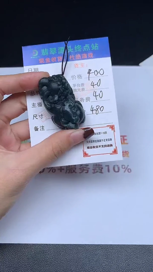 【闪购商品】定制翡翠未镶嵌毛货-不退不换