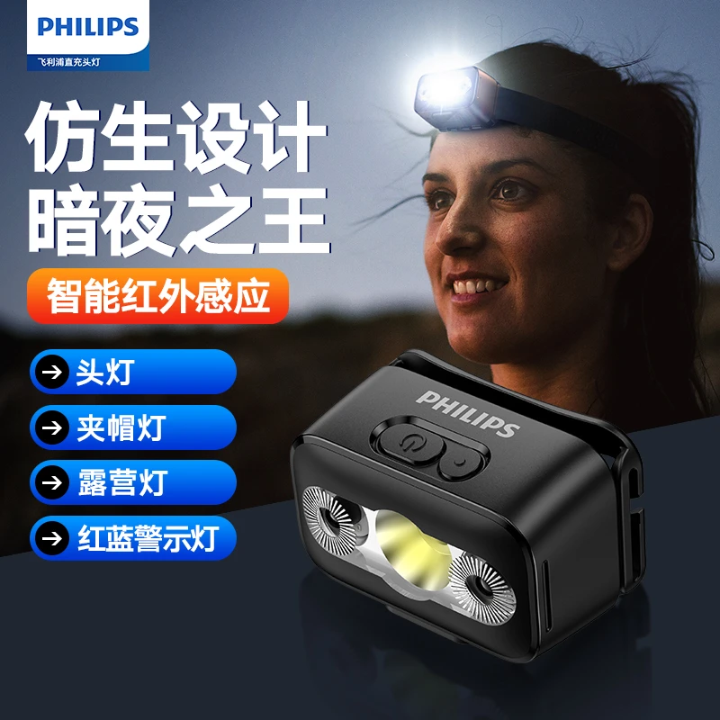 Philips/飞利浦SFL3153感应头灯 帽夹灯高亮双光源红蓝警示灯夜爬