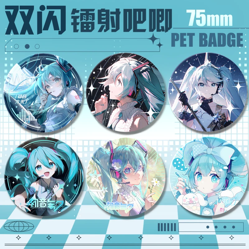 初音未来徽章卡通女孩75mm二次元吧唧圆形胸针动漫周边纪念品饰品