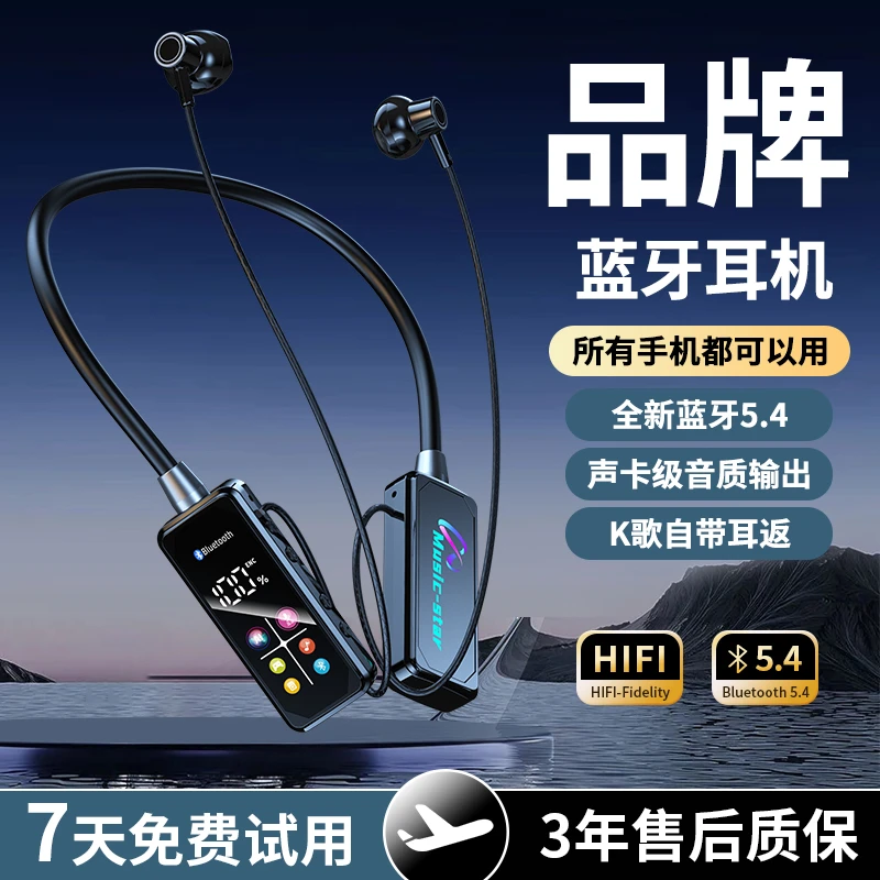 无线挂脖蓝牙耳机K歌耳返带麦克风游戏降噪立体音可插卡