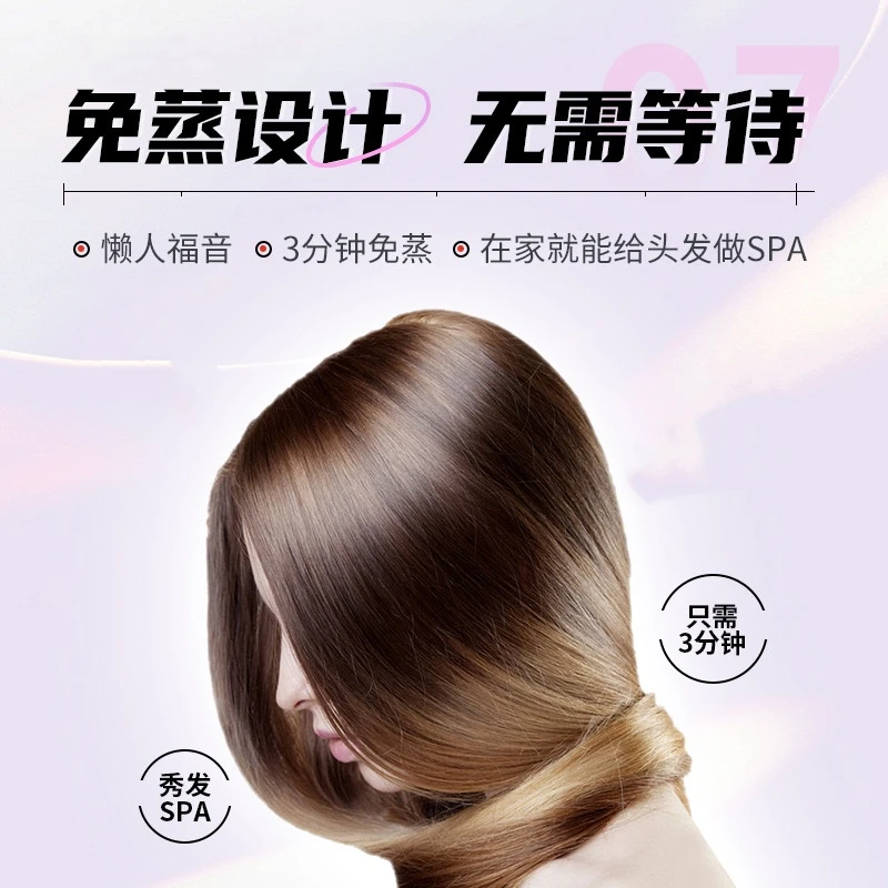 【柔顺蓬松】多肽角蛋白还原霜养发修护发素柔顺发膜-J