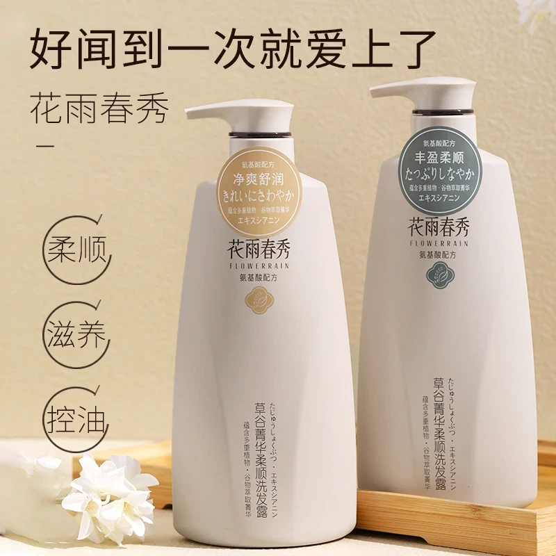 孕产妇洗发孕期洗发水露孕妇专用沐浴露去屑止痒控油蓬松清洁护发