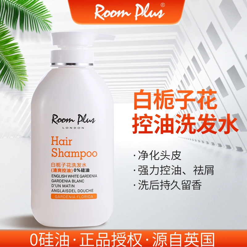 英国roomplus白栀子花积雪草香正品控油清爽去屑止痒香氛沐浴露