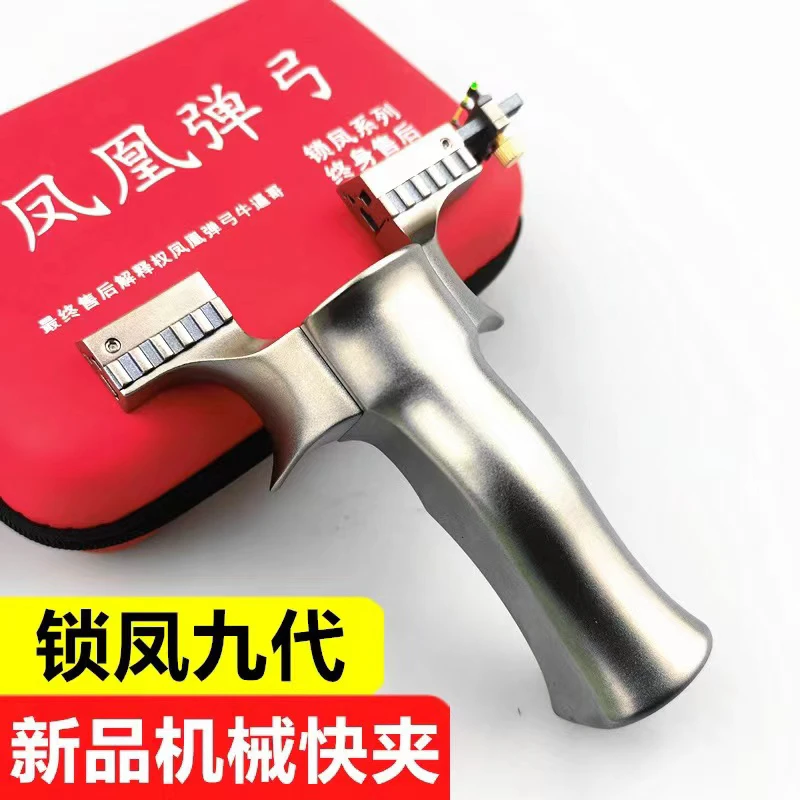 锁凤九代机械卡弹弓销钛合金户外玩具稳定便携品牌设计9代弹弓