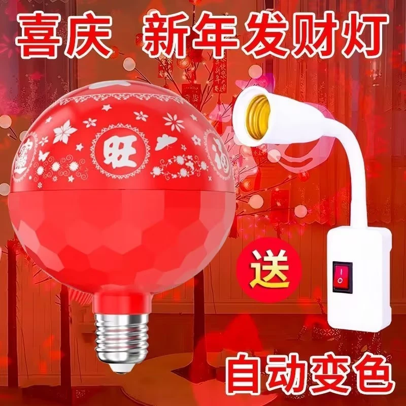 【下单就送灯座】过年恭喜发财灯七彩福字灯喜庆氛围灯装饰居家套装