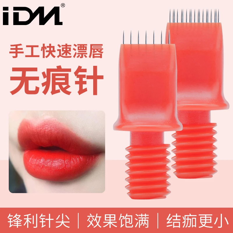 5对装送笔半永久纹绣点刺唇雾眉针烟霏眉轻氧眉手工唇轻吻针片