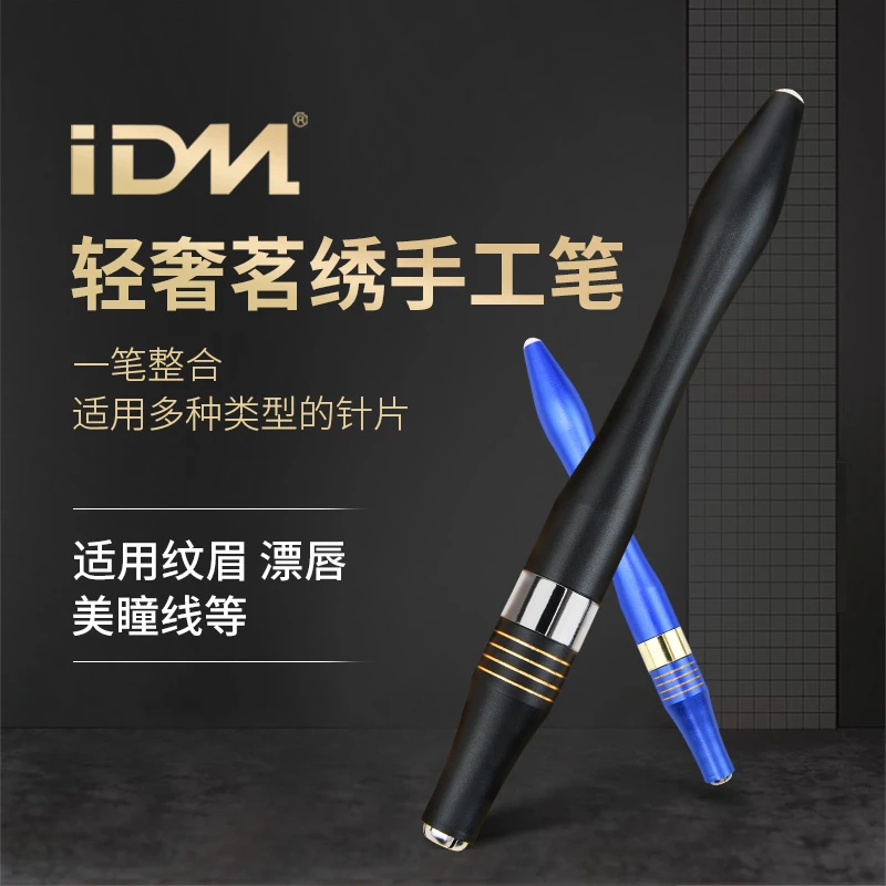 IDM手工纹绣笔正品多用纹绣笔 半永久纹绣雾眉纹绣打雾笔纹绣用品
