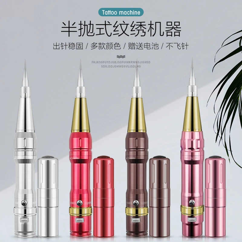 半永久纹绣半抛式纹眉机漂唇纹唇机纹眉美瞳线雾眉机纹身机工具