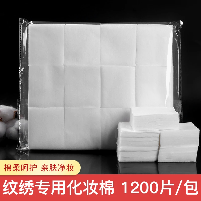 2包1200片化妆棉湿敷纹绣用品棉片双面卸妆棉片薄款化妆棉片