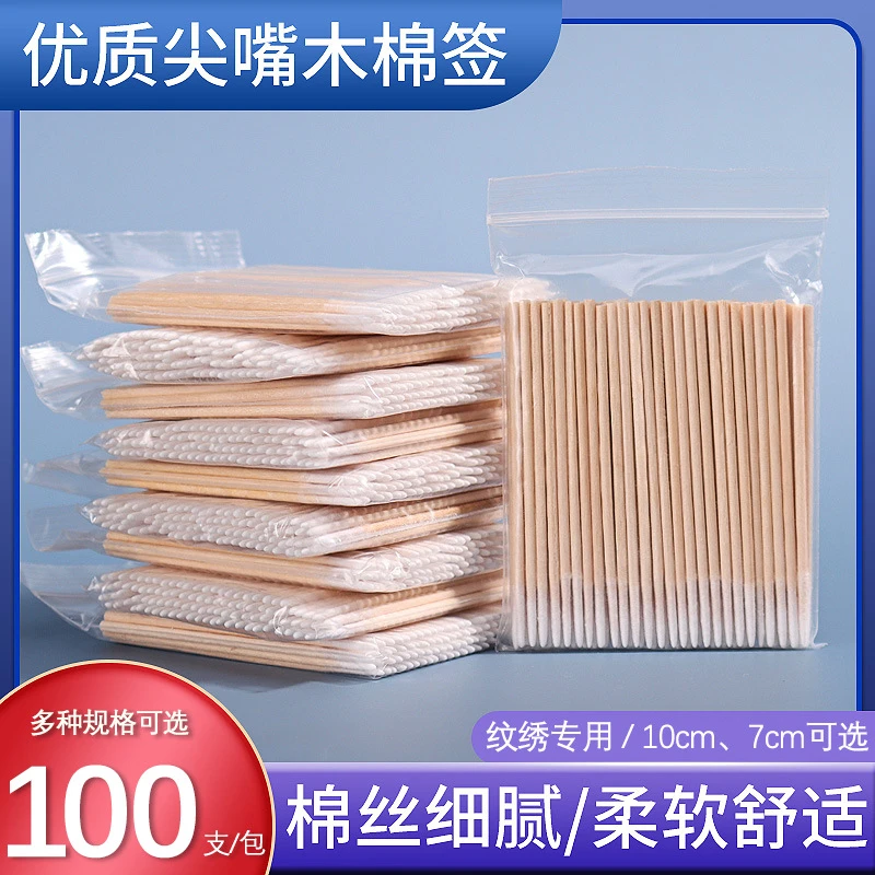 尖头棉签纹绣专用超细尖嘴木棒一次性牙签纹眉棉签化妆眼线小棉棒
