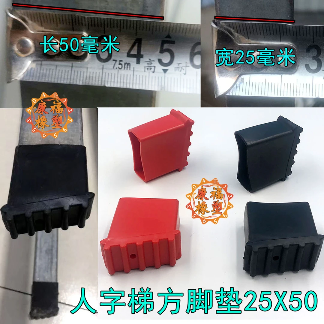 防滑脚套加厚铝梯梯子工程人字铝合金人字梯配件家用脚垫升降通用
