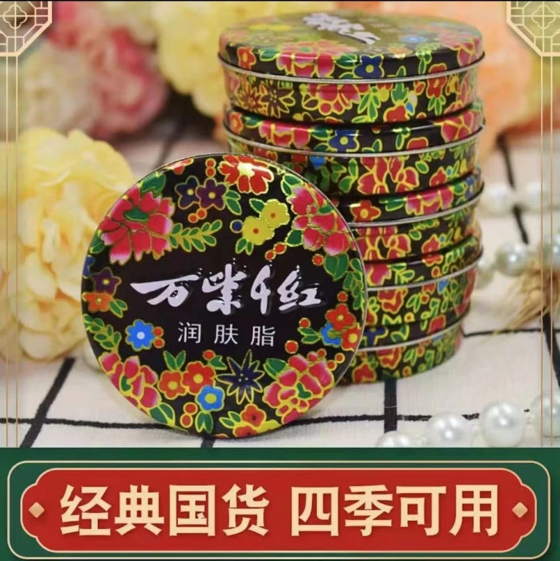 【经典国货】万紫千红润肤脂随身便携护手霜防干裂滋润保湿护肤品