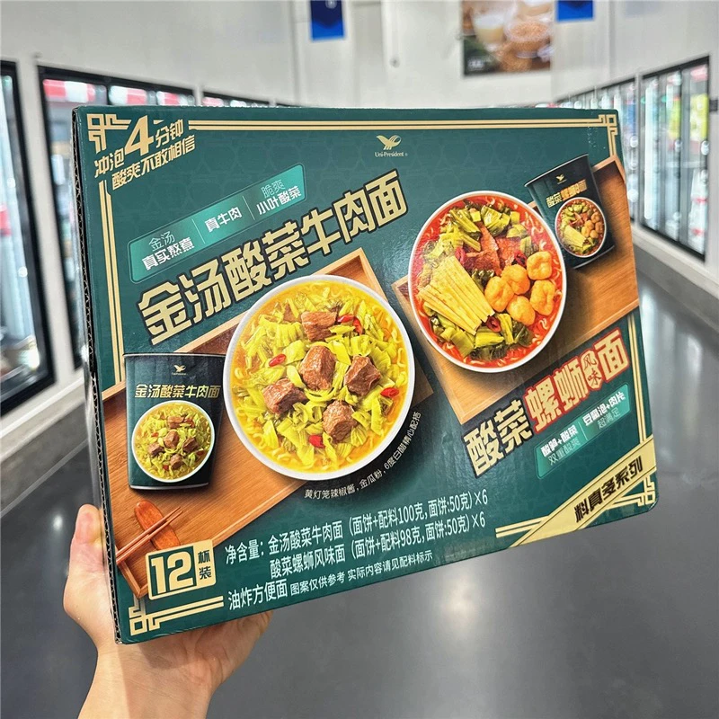 会员超市代购统一金汤酸菜牛肉面+酸菜螺蛳风味口感脆爽 小料丰富