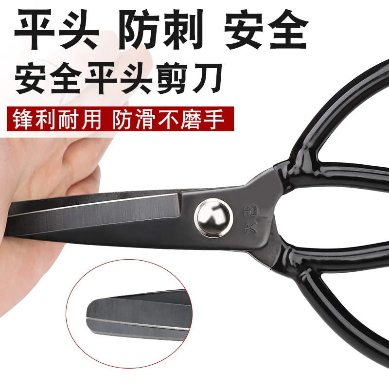 大吉平头剪刀安全防刺平头家用剪子工业用大头皮革剪限位监狱剪刀
