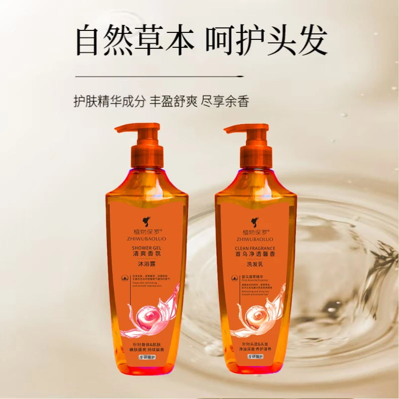植物保罗洗沐两件装500ml大瓶装清洁洗发水+500ml清爽香氛沐浴露D