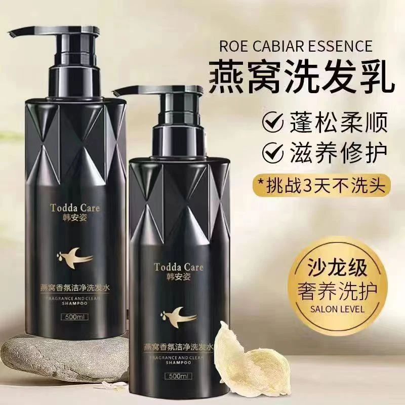 【拍1发2】Todda Care韩安姿燕窝香氛清洁洗发水大瓶装500ml洗发乳