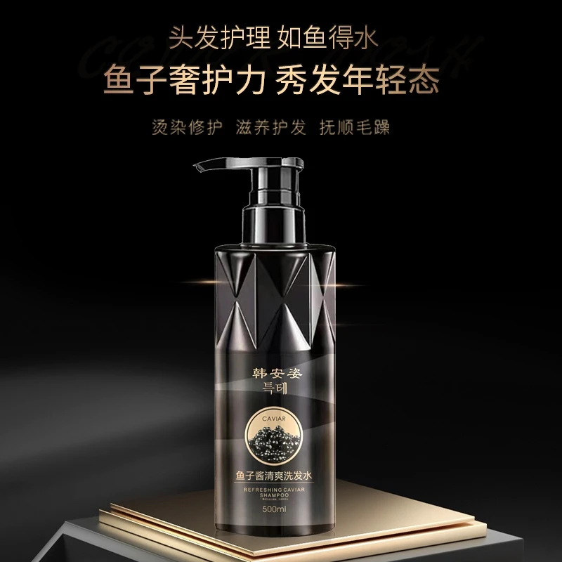 鱼子酱清爽洗发水大瓶装500ml洗发乳持久留香滋养秀发柔顺