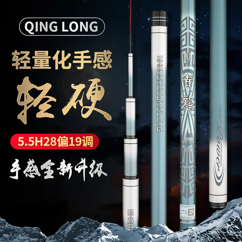 正品5.5h28偏19调轻量版轻硬综合竿鲫鱼草鱼鲢鳙超轻超硬高碳鱼竿