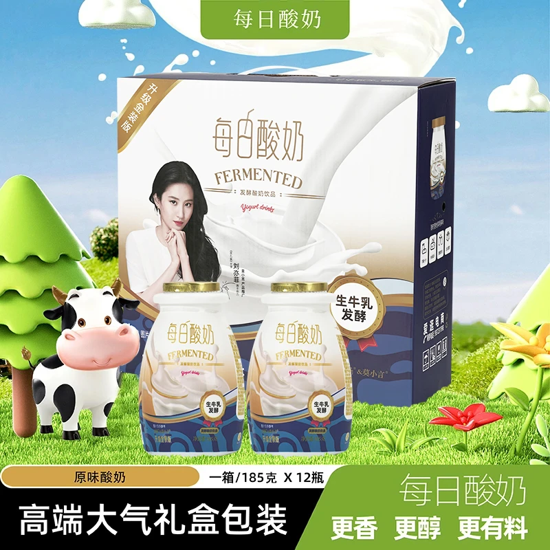 新人福利185ml12瓶礼盒装酸奶新西兰进口奶源每日酸奶代餐奶饮品