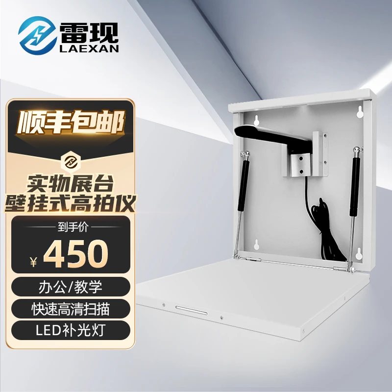 多媒体教学壁挂式实物展台一键OCR文字识别清晰高拍仪高清扫描
