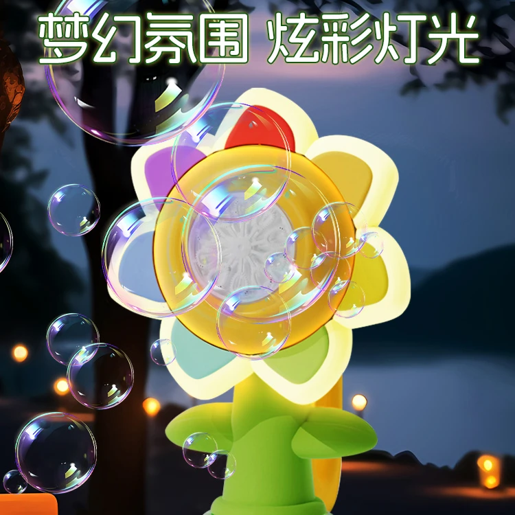 2024新款七色花七彩花太阳花朵向日葵吹泡泡机枪手持儿童玩具女生