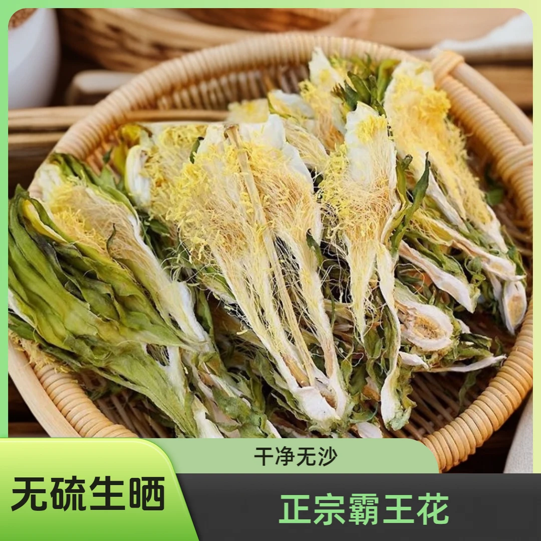 正宗霸王花干货肇庆特产天然无硫新鲜花七星剑花昙花煲汤材料