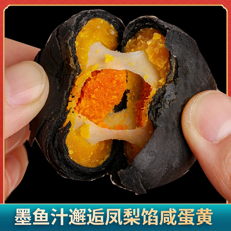 黑金酥凤梨味糕点雪媚娘蛋黄酥小吃零食休闲食品新日期夹心点心