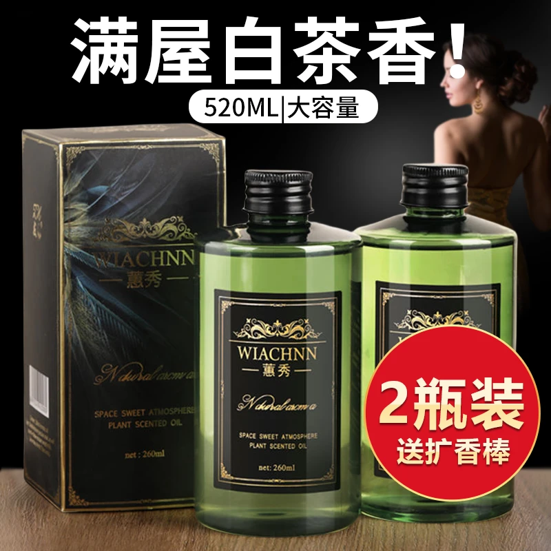 五星级酒店香水大瓶香薰补充液家用室内持久留香厕所房间香氛精油