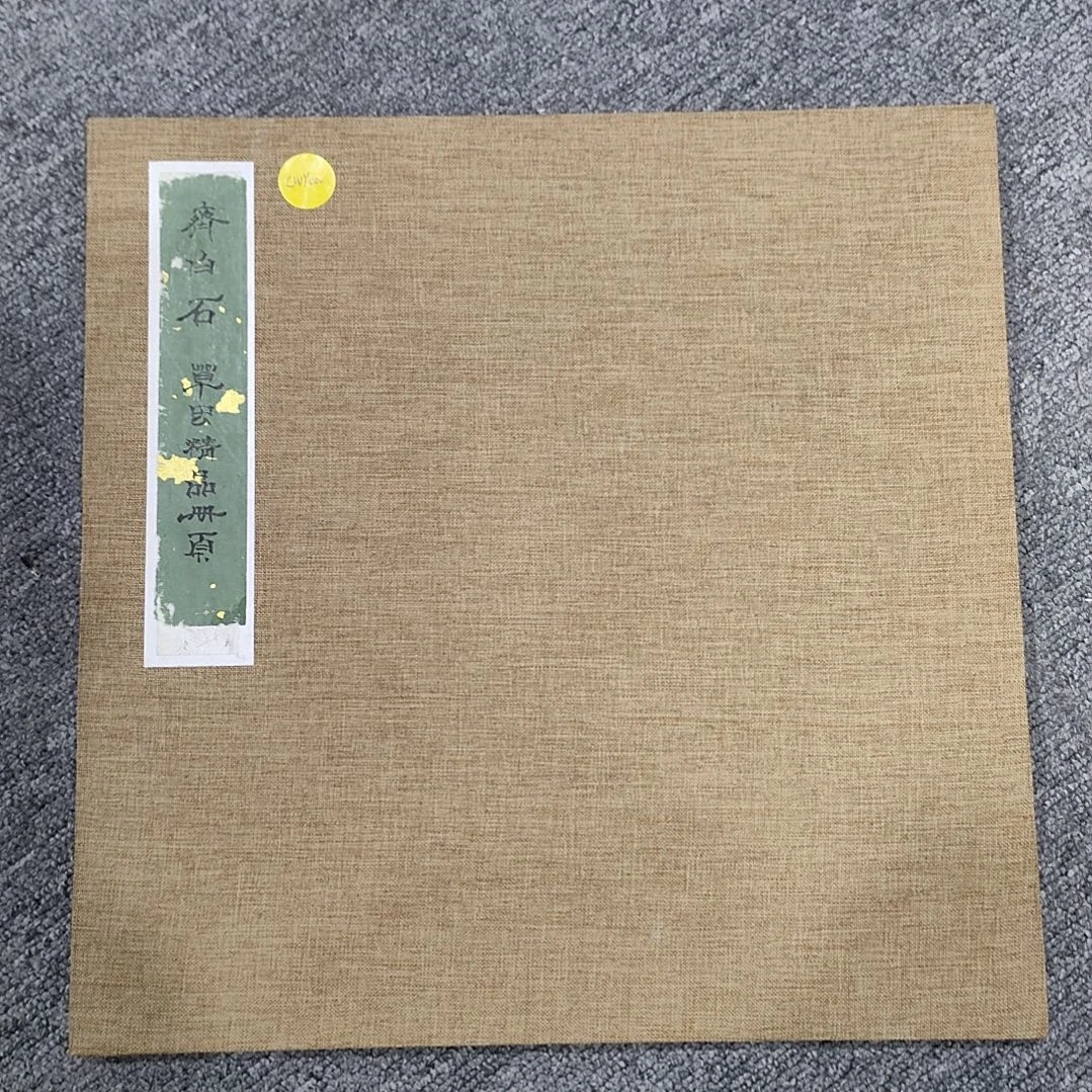 【闪购商品】绘画万**蓬齐白石