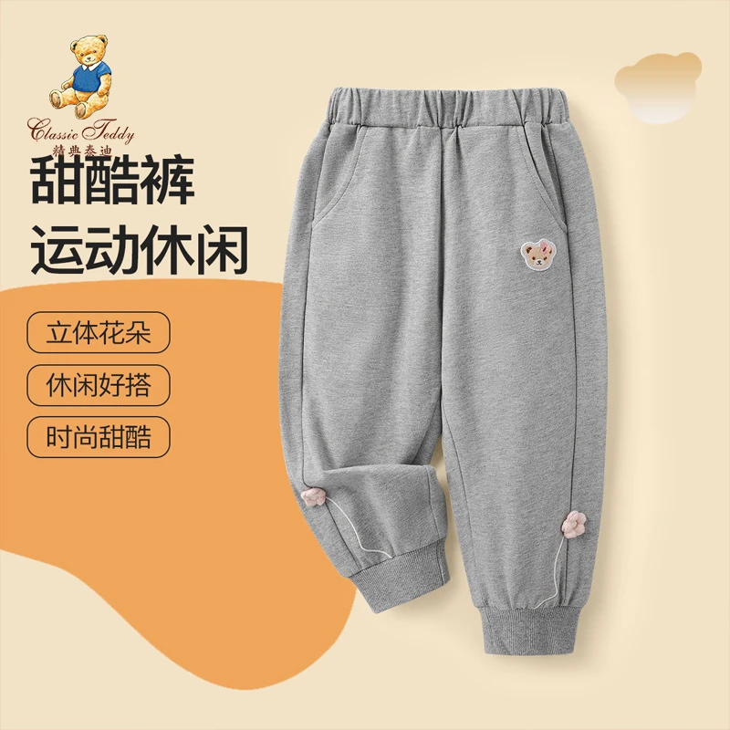 精典泰迪女童休闲裤儿童春秋裤子卫裤长裤TD2401016YQ