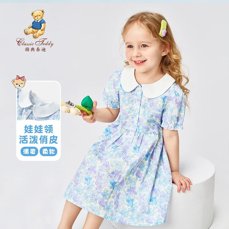 【合】精典泰迪夏季女童清爽连衣裙YQ