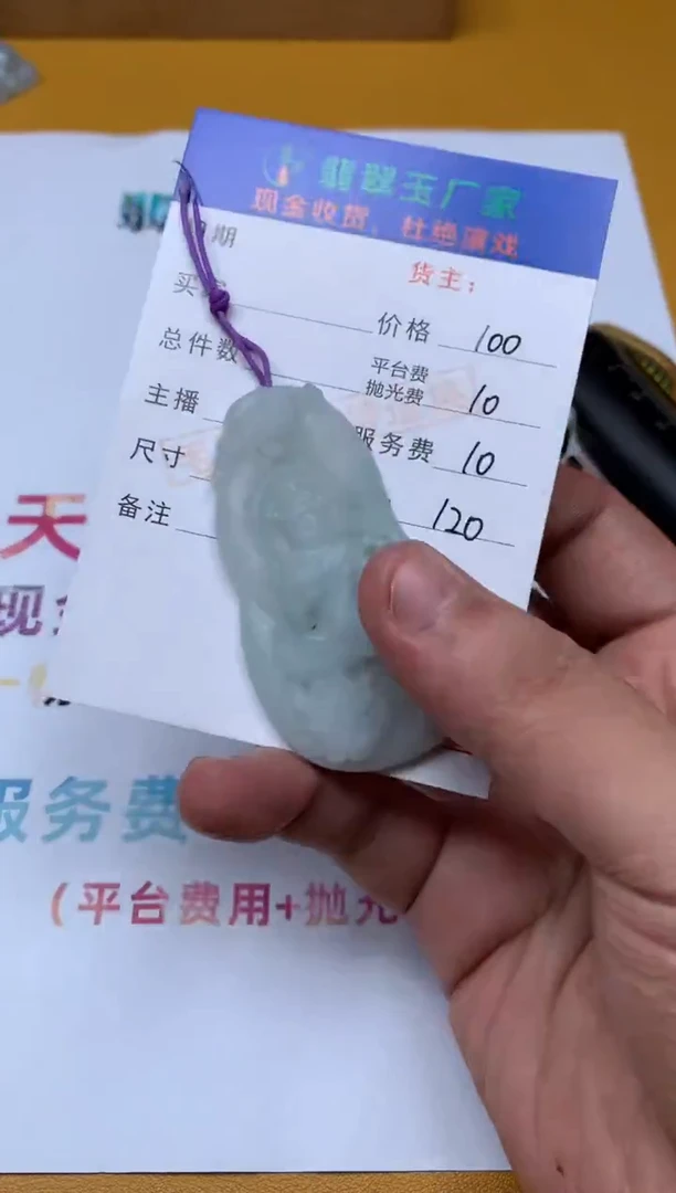 【闪购商品】定制翡翠未镶嵌毛货-不退不换