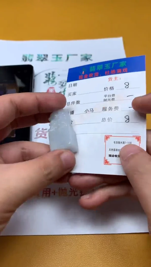 【闪购商品】定制翡翠未镶嵌毛货-不退不换