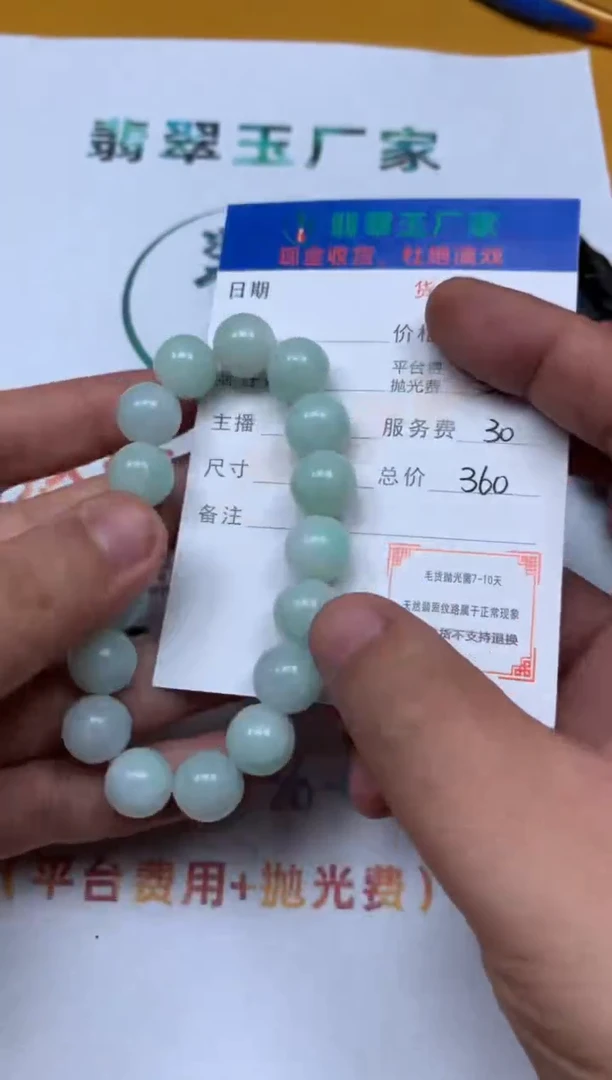 【闪购商品】定制翡翠未镶嵌毛货-不退不换