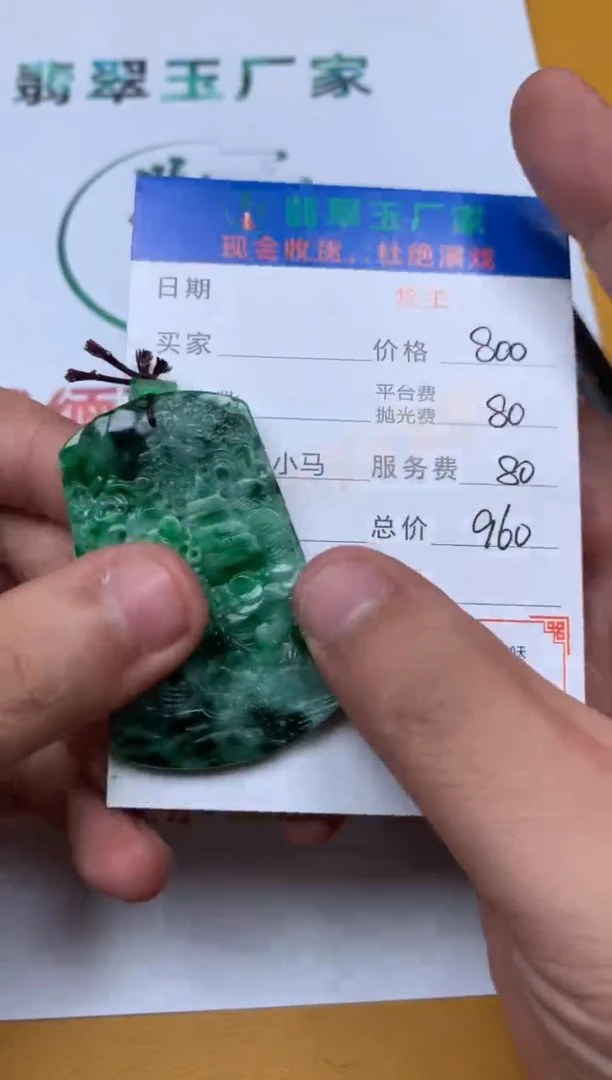 【闪购商品】定制翡翠未镶嵌毛货-不退不换