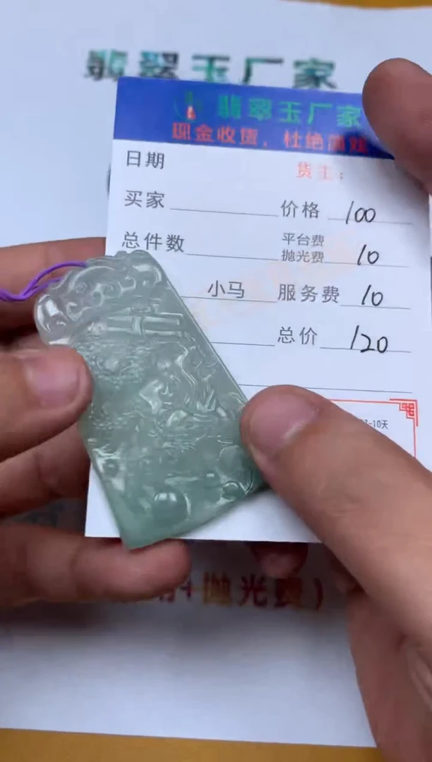 【闪购商品】定制翡翠未镶嵌毛货-不退不换