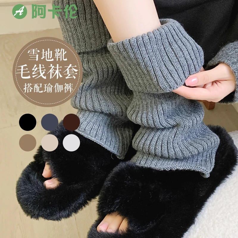 毛线针织袜套女秋冬季保暖配雪地靴堆堆袜白灰色护腿脚踝加厚腿套