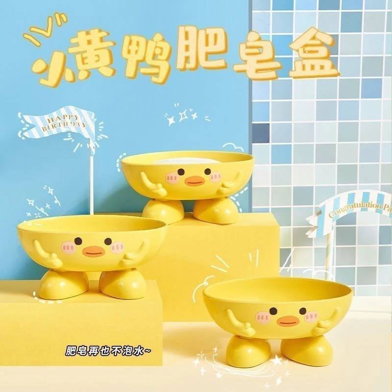 肥皂盒沥水可爱卡通卫生间浴室沥水架小黄香皂盒宿舍收纳置物架