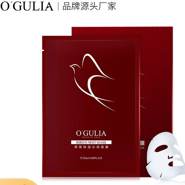 10片盒装面膜阿古丽娅燕窝补水保湿面膜贴片夏季护肤化妆