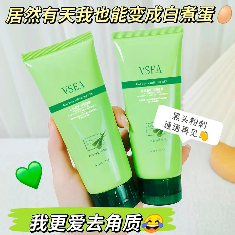 [拍1发3]VSEA芦荟去角质啫喱素脸部舒缓芦荟清洁补水保湿芦荟凝胶