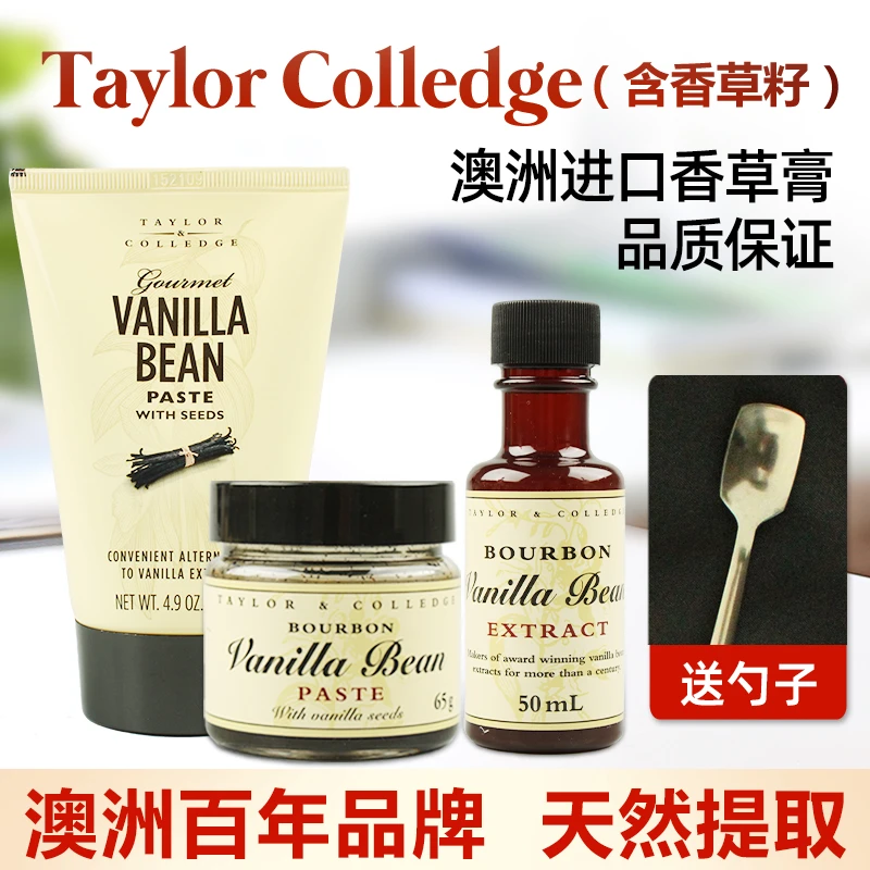 澳洲queen 含籽香草膏酱荚香草精烘焙食用天然进口蛋糕马达加斯加