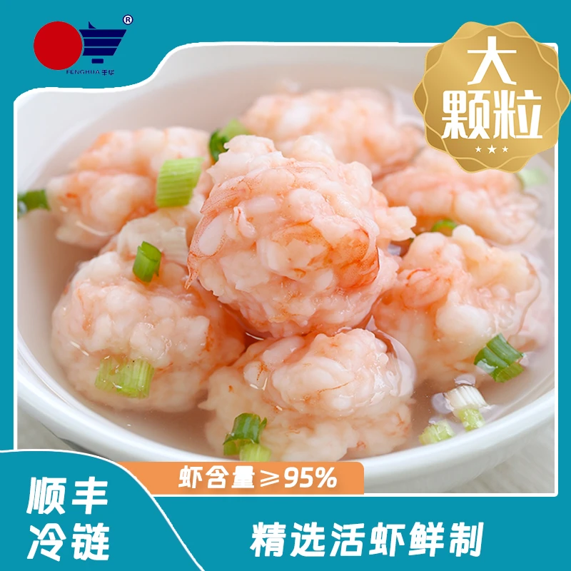 【需冷冻保存】丰华 虾滑鲜香美味营养代餐鲜嫩Q弹顺丰冷链发货